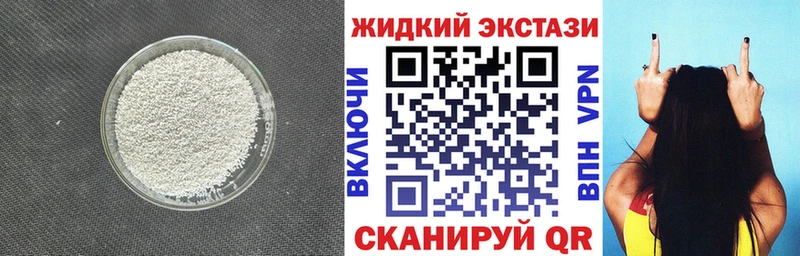 Купить где  Менделеевск  Бутират жидкий экстази 