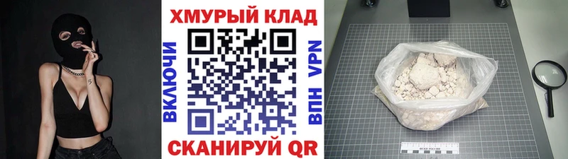 Купить закладки  Менделеевск  ГЕРОИН хмурый 