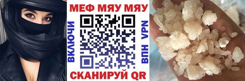 Купить  Менделеевск  МЯУ-МЯУ 4 MMC 