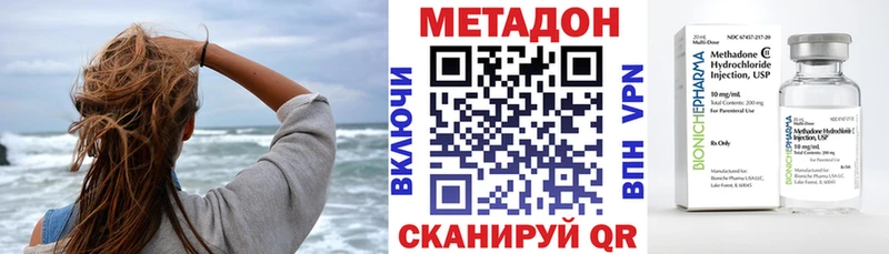 Метадон methadone  Купить где  Менделеевск 